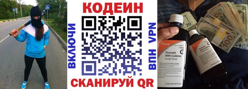 МЕГА ссылки  Белоозёрский  площадка Telegram  Codein напиток Lean (лин) 