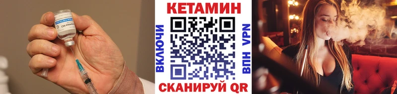 КЕТАМИН ketamine Белоозёрский